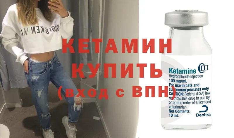 Кетамин ketamine Шиханы