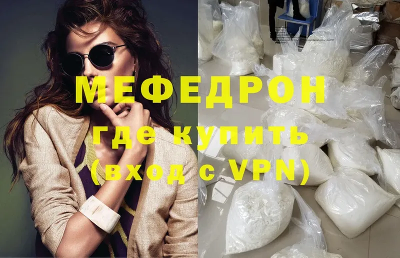 МЕФ mephedrone  закладка  Шиханы 