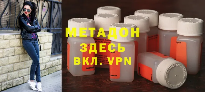 закладка  Шиханы  МЕТАДОН methadone 